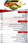 لا كاسكادا  مصر الخط الساخن